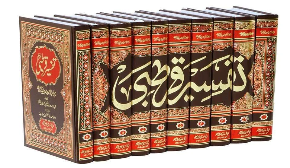 Tafseer Qurtabi 10 Vol.Set