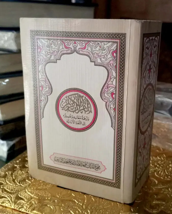 Tafseer Al Quran (Shah Fahd Printing Saudia) - Pocket Size