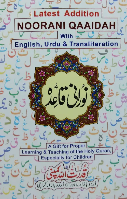Norani qaidah with - (English Urdu)