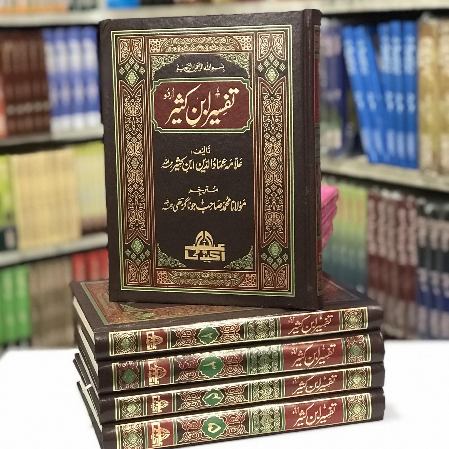 Tafseer Ibn Kaseer (5-Vol) - By Molana Muhammad Jhonagarhi