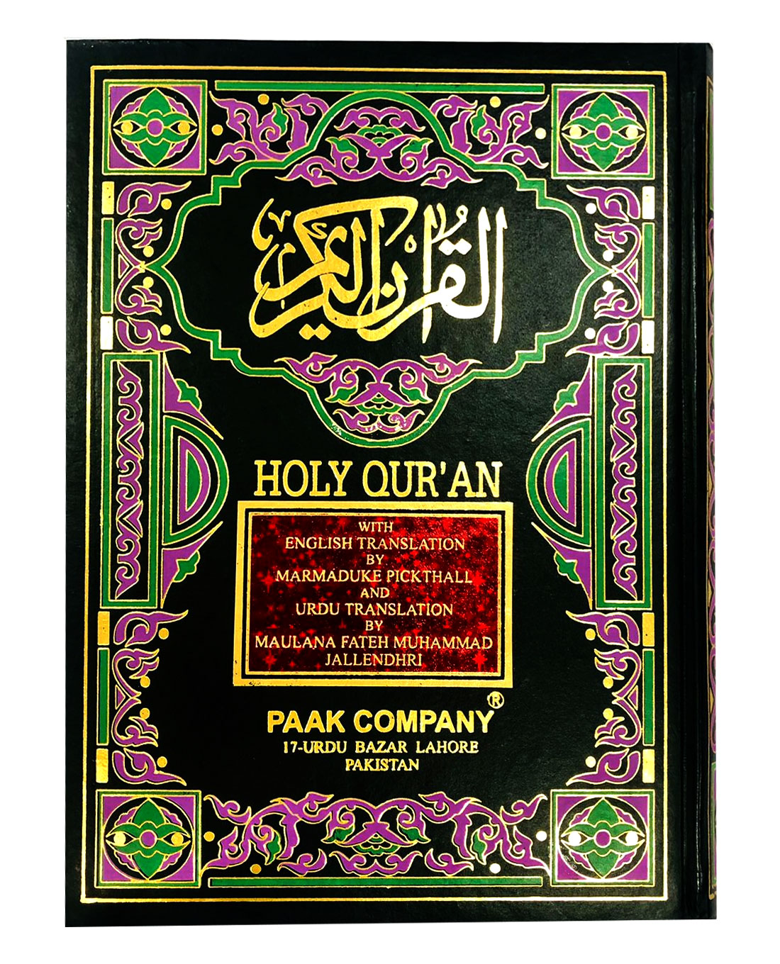 Noble Quran  - English & Urdu