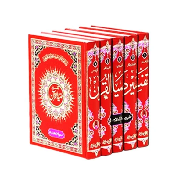 Tafseer Zia Ul Quran Complete 5 Vol. Set