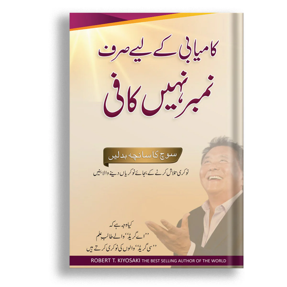 Language :Urdu  Number Of Pages :592