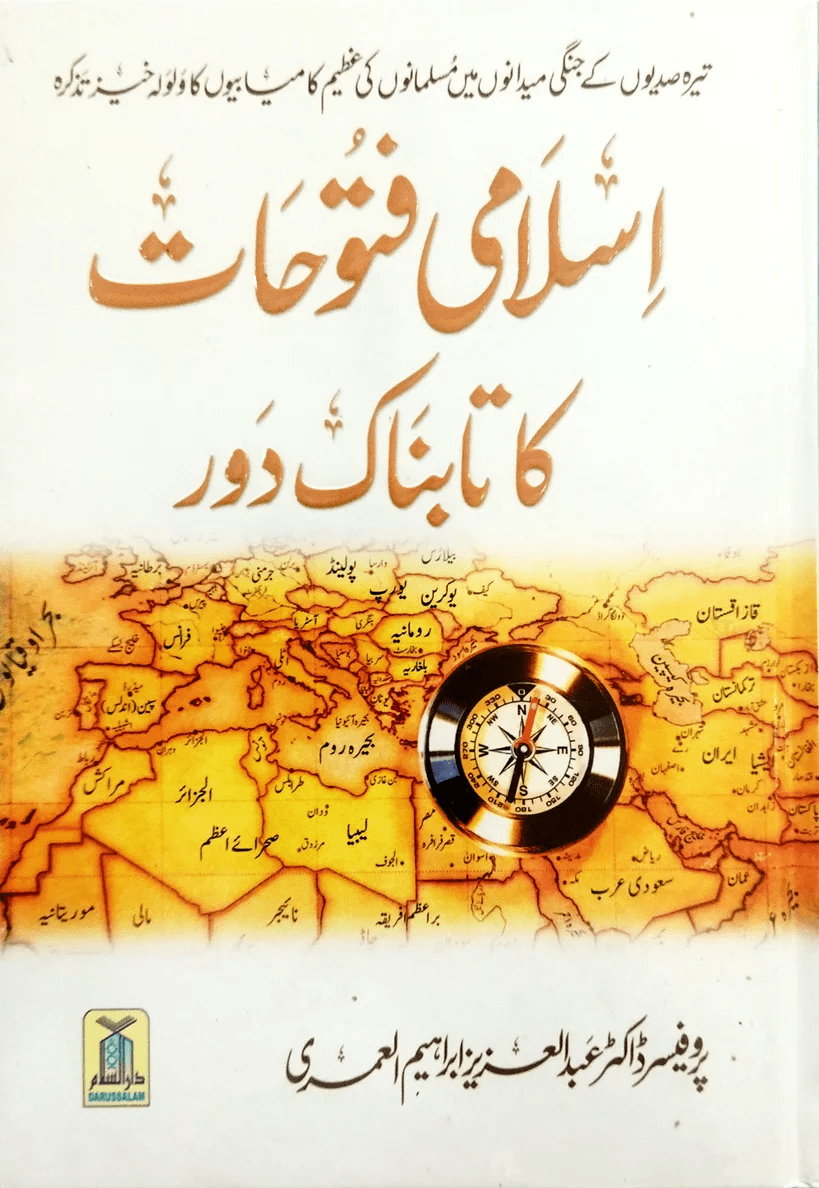 Islami Fatohat ka tabnak daur