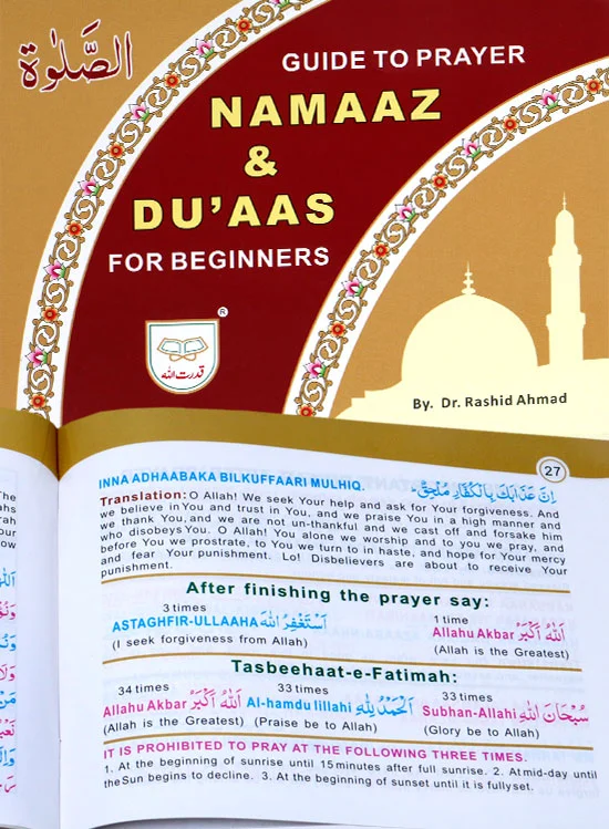 Namaz (English) with Translation and Transliteration