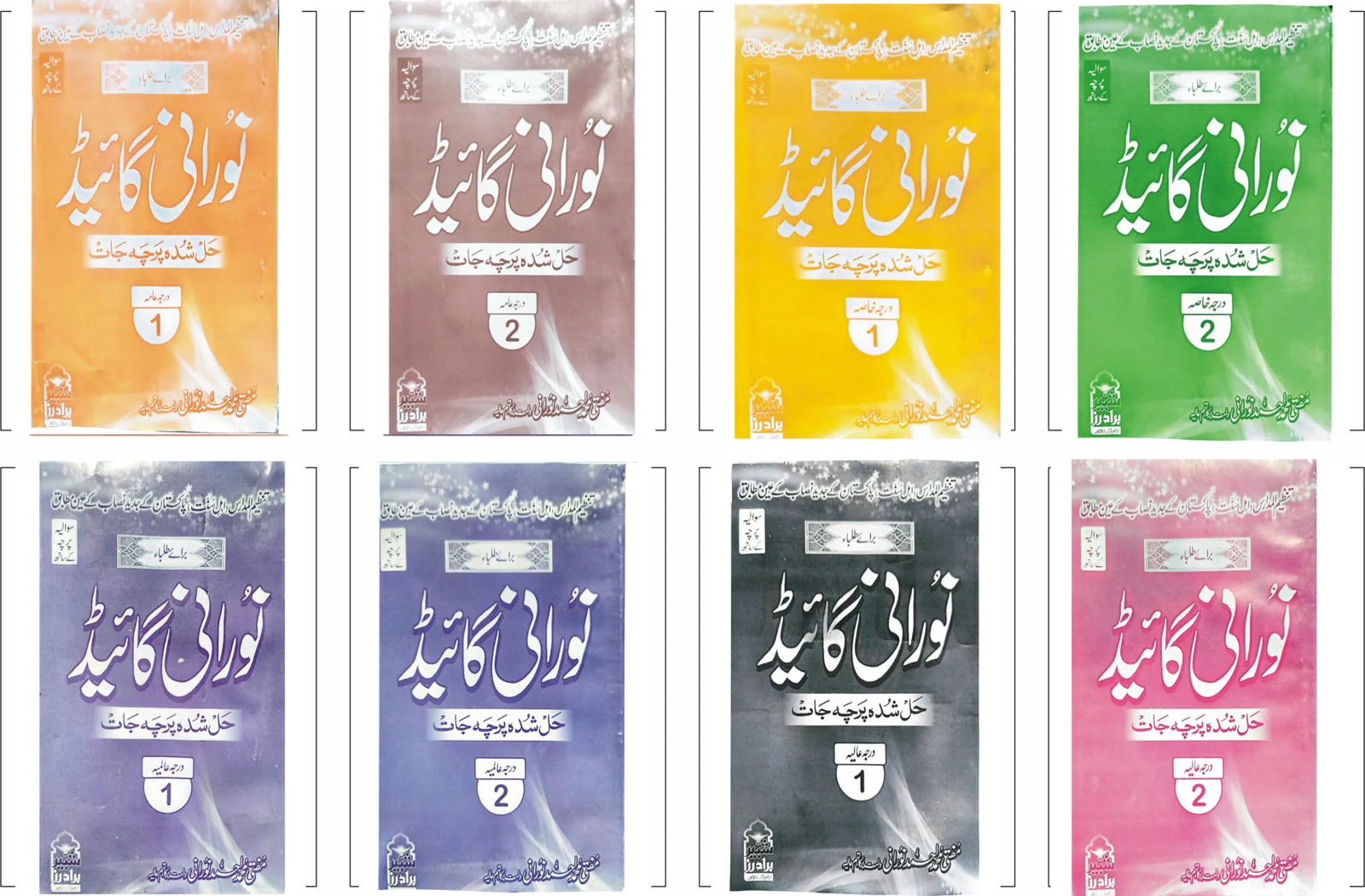 Noorani Guide All Years Tulaba (Baneen) Tanzeem-ul-Madaris