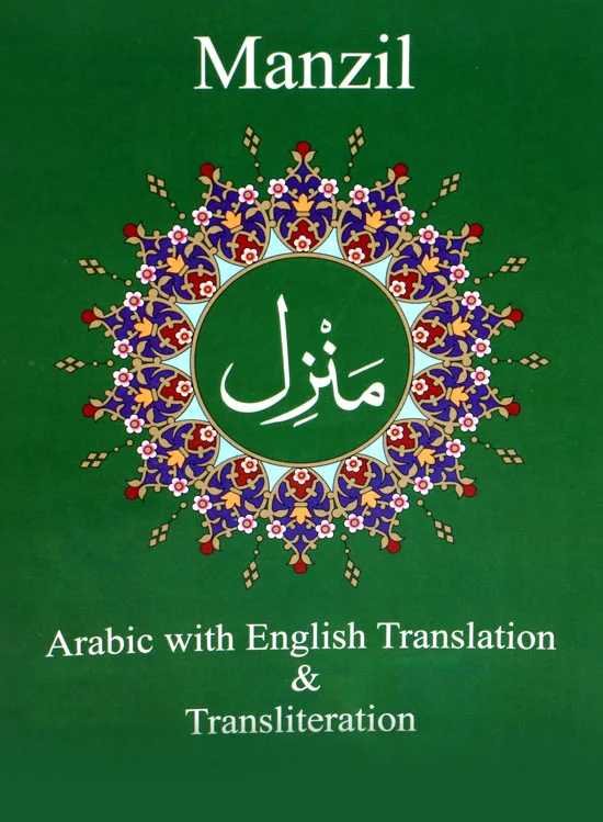 Manzil with English Translation