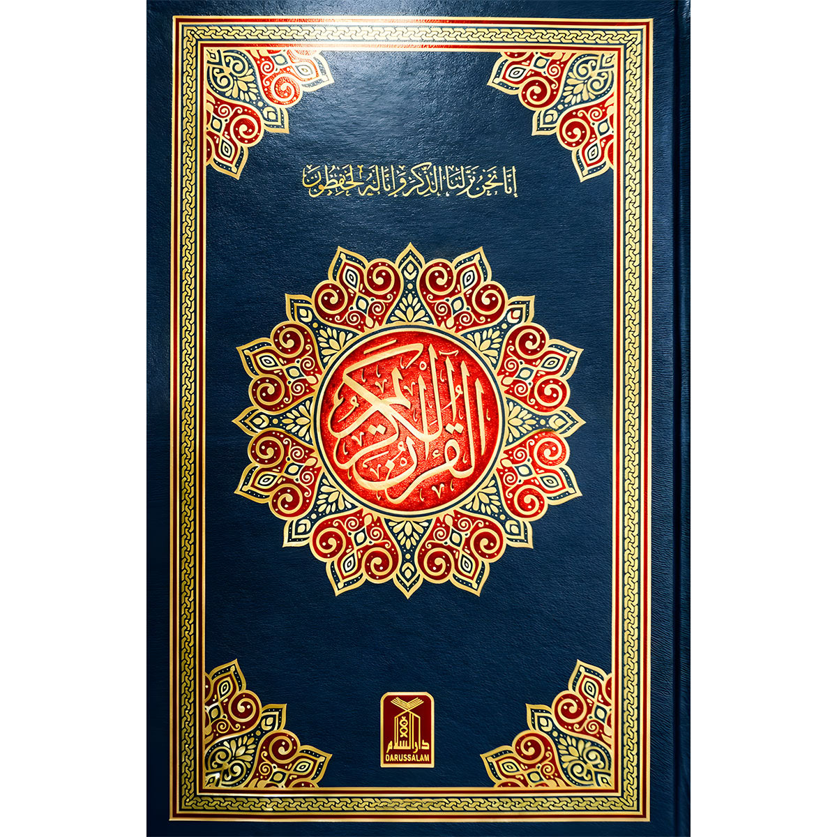 Al Quran Al Kareem - 7A-2 (Hafzi)