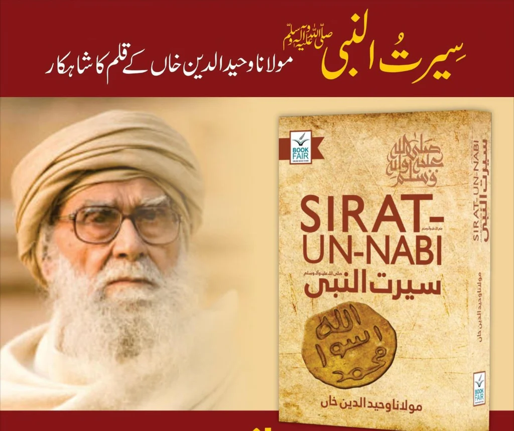 Seerat un Nabi SAW By Maulana Wahiduddin Khan