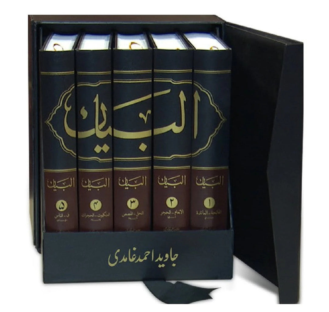 Al bayyan - (Urdu) premium edition