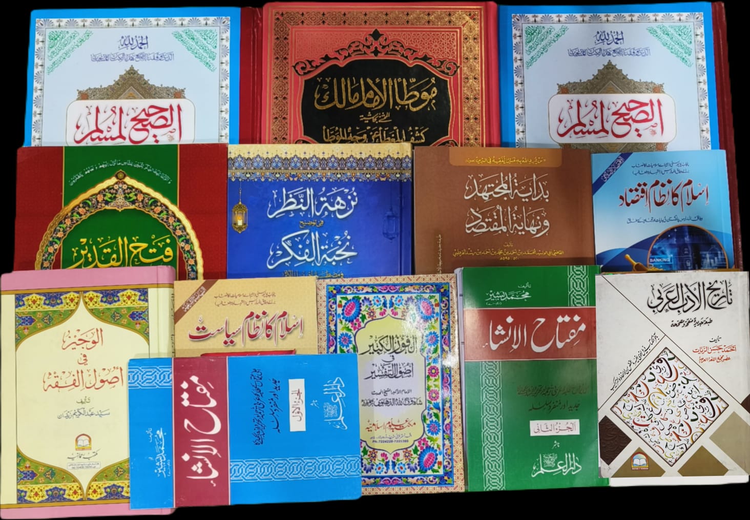 Wafaq Ul Madaris Al Salafia Almia Sal e Awal (Baneen)