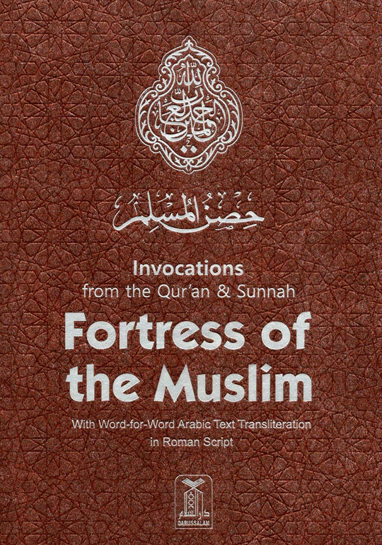 Fortress of the Muslim - 14x21cm