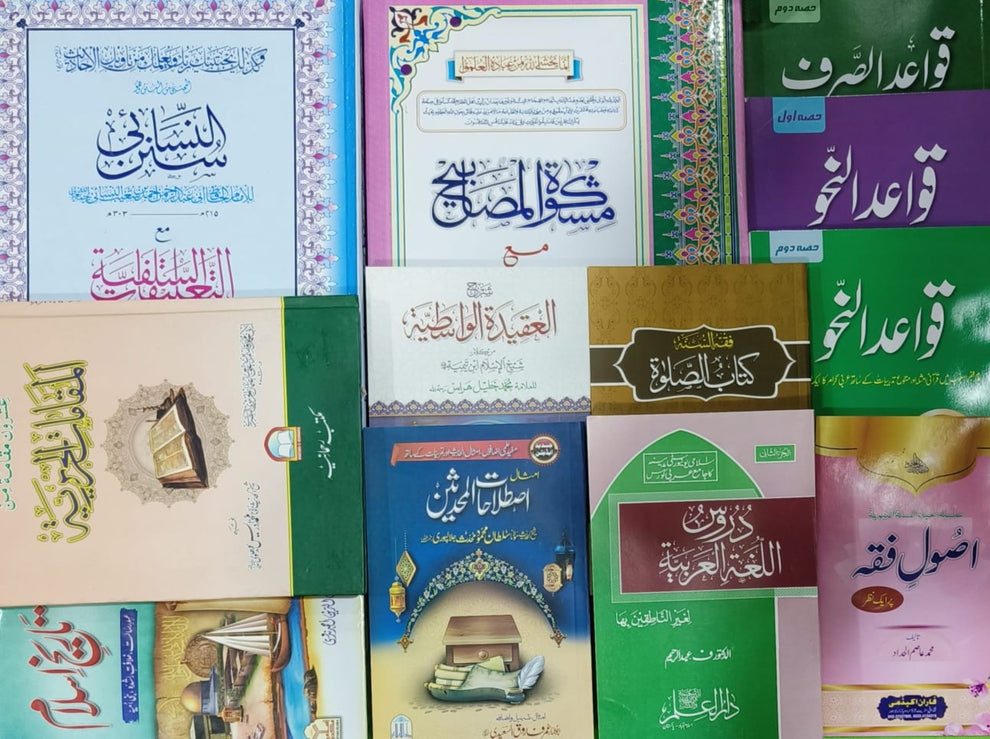 Wafaq Ul Madaris Al Salafia Khasa Sal e Doem (Baneen)