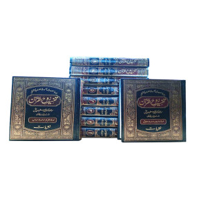 Lazy-loaded Tafseer Rooh Ul Quran (10 volume set)