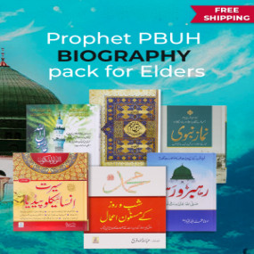 Lazy-loaded Prophet's PBUH Biography Pack for Elders