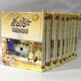 Lazy-loaded Tarikh Ibn e Kathir Al Bidayah wa al Nihayah - 9 vol  (Urdu)