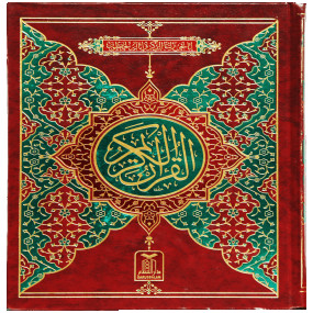 Lazy-loaded Al Quran Al Kareem 108 (13 Lines) Local