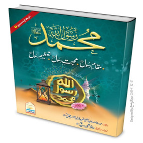 Lazy-loaded Mohammad Rasool Allah