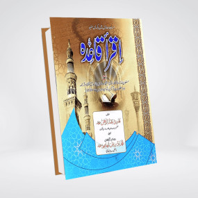 Lazy-loaded Iqra Qaidah