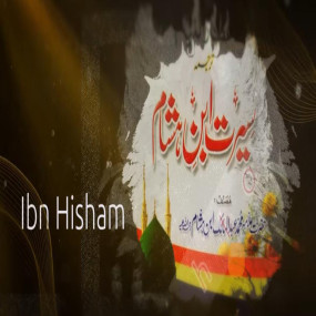 Lazy-loaded Seerat un Nabi ibn e hisham