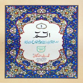 Lazy-loaded Separah Set with Translation 2-color-12 lines Offset paper Laminated Hard Cover