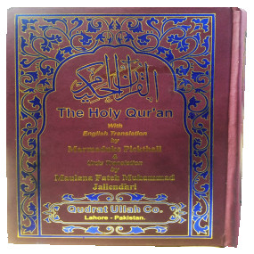 Lazy-loaded The Noble Quran English And Urdu Translation
