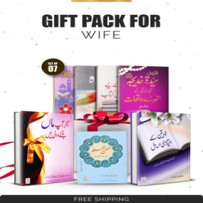 Lazy-loaded Gift Pack for Wife