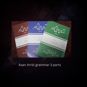 Lazy-loaded Asan Arabic Grammar - 3 Volumes Set