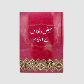 Lazy-loaded Haiz O Nafas Kay Ahkam