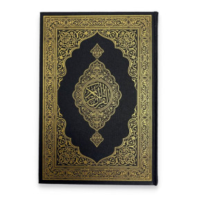 Lazy-loaded Mushaf Madinah - Al Quran Al-Kareem(Large size) From King Fahad Printing Complex