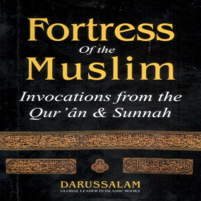 Lazy-loaded Fortress Of Muslim حِصنِ المسلم