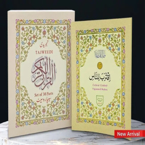 Lazy-loaded Separah Set Colour Coded - Tajweed Premium