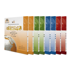 Lazy-loaded Al arbiyyah bain ul yadaik - 8 vol in 4 col