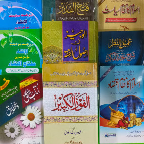 Lazy-loaded Wafaq Ul Madaris Al Salafia Almia Sal e Awal - (Bannat)