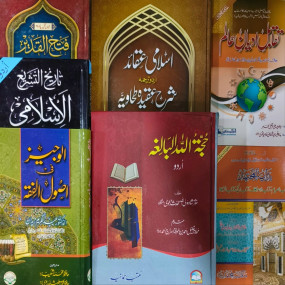 Lazy-loaded Wafaq Ul Madaris Al Salafia Almia Sal e Doem - (Bannat)