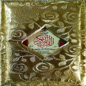 Lazy-loaded Al Quran Al Kareem (Pocket Size - Golden)
