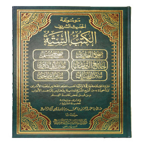 Lazy-loaded Al kutub As Sittah- Mujalid Wahid