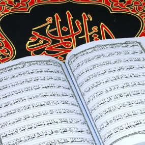 Lazy-loaded Holy Quran for Writing Translation