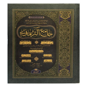 Lazy-loaded Jami Tirmazi (2 Volumes Set Bushra)