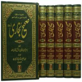 Lazy-loaded Sahih Al Bukhari (6 Vol. Set) - Imported