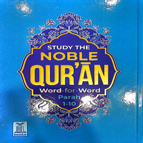 Lazy-loaded Study the Noble Quran( Word for Word)- 3 Volume