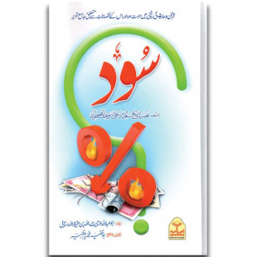 Lazy-loaded Sood (سود)