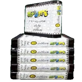 Lazy-loaded Tafseer Fi Zilal al-Quran