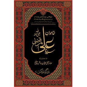 Lazy-loaded Khandan Hazrat Ali ( R.A)