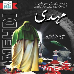 Lazy-loaded Mehdi