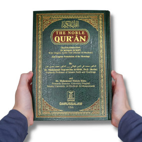 Lazy-loaded Roman Script Noble Quran with Translation - Darussalam