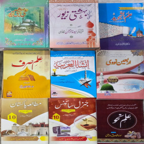 Lazy-loaded Amma Sal-E-Awal Talbat (Banat) Complete Nissab Set Tanzeem