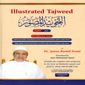 Lazy-loaded Illustrated Tajweed