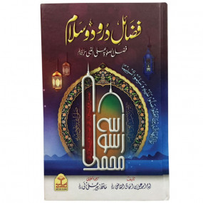 Lazy-loaded fazail darood o salam