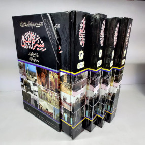 Lazy-loaded Seerat Al Nabawi with Box (4-Volumes)  -Allama Shibli Numani